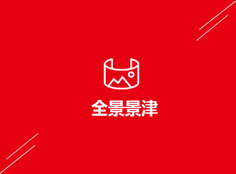 全景918博天堂